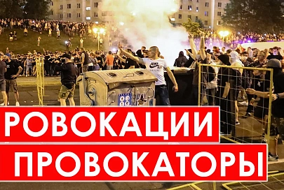ПравдаБлог. Провокации и провокаторы